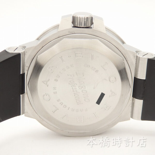 ブルガリ　スクーバプロフェッショナルダイバー 2000　SD42S - 画像 (11)