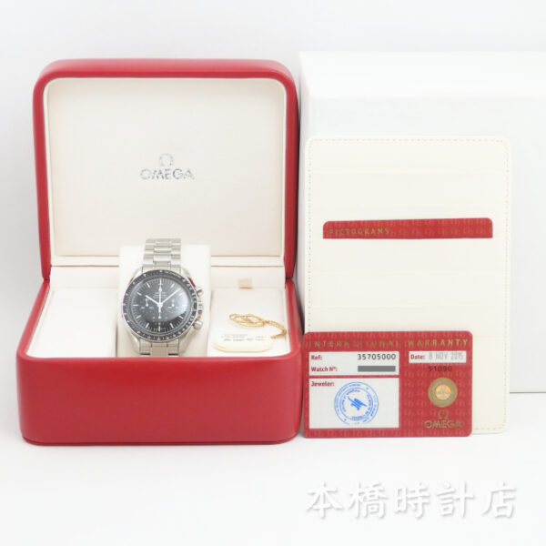 OMEGA スピードマスター　プロフェッショナル　3570.50　未使用品 - 画像 (12)