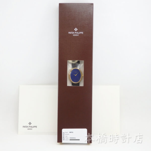 PATEK PHILIPPE　Ellipse　Lapis lazuliパテック・フィリップ　エリプス　ラピスラズリ　3598/900J - 画像 (11)