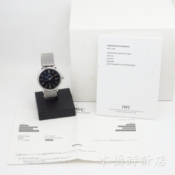 IWC　ポートフィノ　IW356305 - 画像 (11)