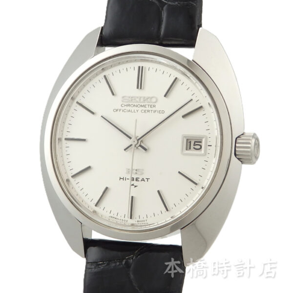 SEIKO キングセイコー　スーペリア　ハイビート　4502-8010