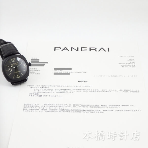 パネライ　ラジオミール　ブラックシールCERAMICA PAM00292 - 画像 (11)