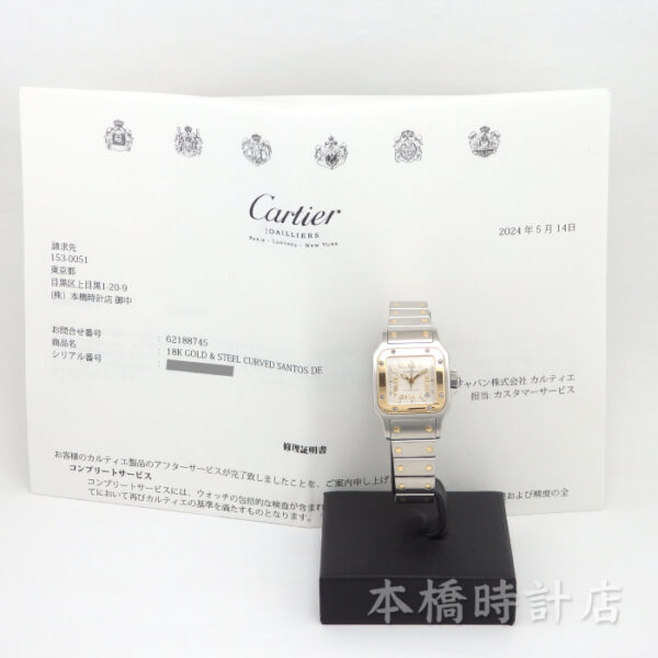 K18/SS　カルティエ　CARTIER サントスガルベSM  SANTOS GALBEE 20周年記念 - 画像 (11)