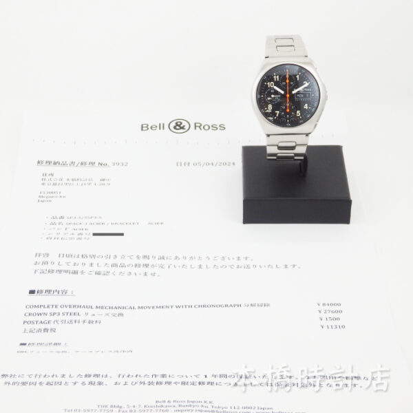 Bell&Ross　スペース3　300-S - 画像 (12)