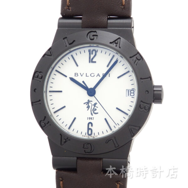 BVLGARI　LC29S　香港返還記念限定　1997年
