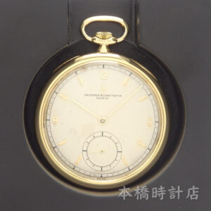 K18YG　VACHERON CONSTANTIN　懐中時計
