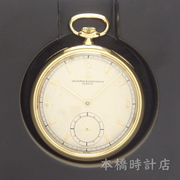 K18YG　VACHERON CONSTANTIN　懐中時計