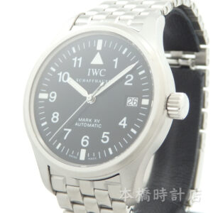 IWC　IW325307　MARK　XV　パイロットウォッチ　マーク15