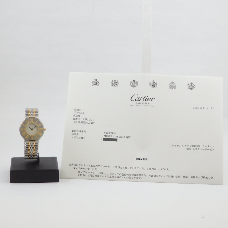 CARTIER W10050F4 マスト21 MUST21 LM - 画像 (12)