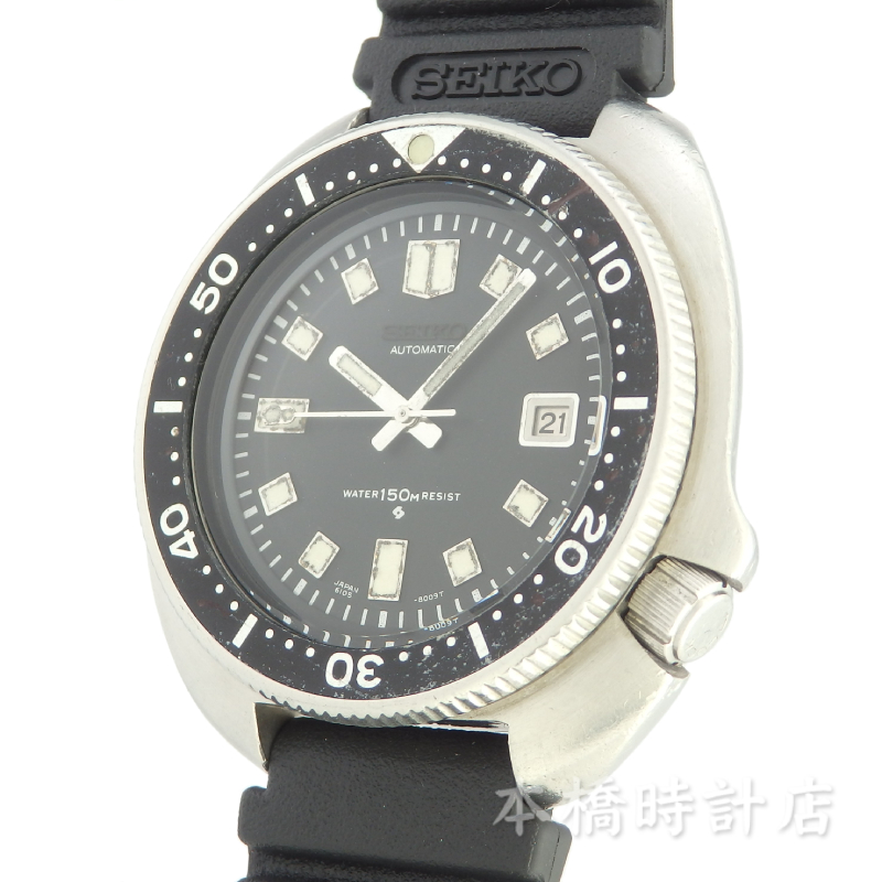 SEIKO 6105-8110 セカンドダイバー